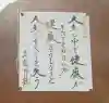 高龍神社(新潟県)