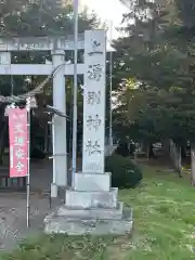 上湧別神社(北海道)