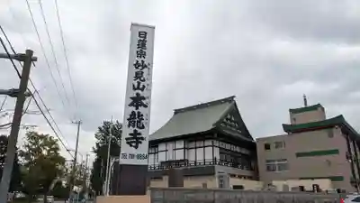 本龍寺のその他建物