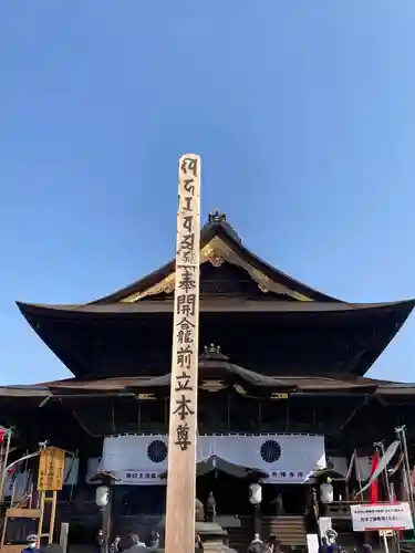 善光寺の本殿・本堂