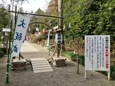 芳賀天満宮(栃木県)