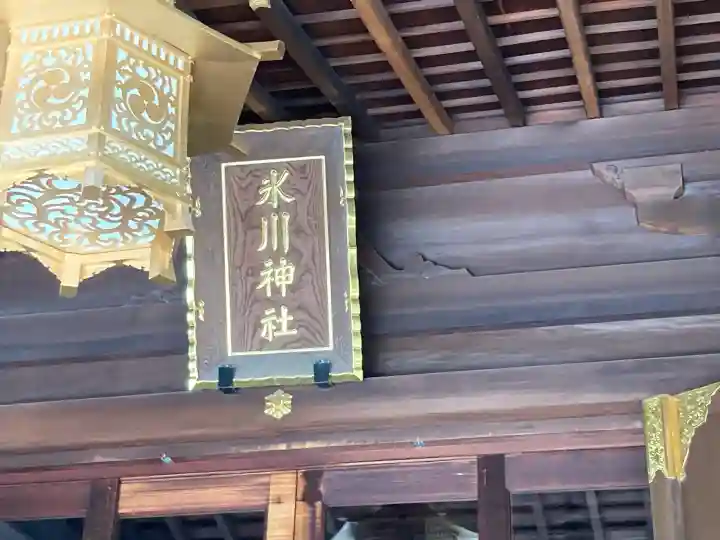 渋谷氷川神社の{uncategorized: "未分類", other: "その他", undefined: "問題あり", building: "その他建物", grave: "お墓", sacred_gate: "鳥居", guardian: "狛犬", statue: "像", buddha: "仏像", history: "歴史", nature: "自然", garden: "庭園", animal: "動物", pagoda: "塔", temizu: "手水舎", mountain_gate: "山門・神門", sanctuary: "本殿・本堂", subordinate: "末社・摂社", art: "芸術", scenery: "景色", jizo: "地蔵", ema: "絵馬", goshuin: "御朱印", omikuji: "おみくじ", items: "授与品その他", amulet: "お守り", goshuincho: "御朱印帳", eats: "食事", festival: "お祭り", votive_dance: "神楽", shichigosan: "七五三参", wedding: "結婚式", experience: "体験その他", initially: "初詣", around: "周辺", anti_infection: "感染症対策"}