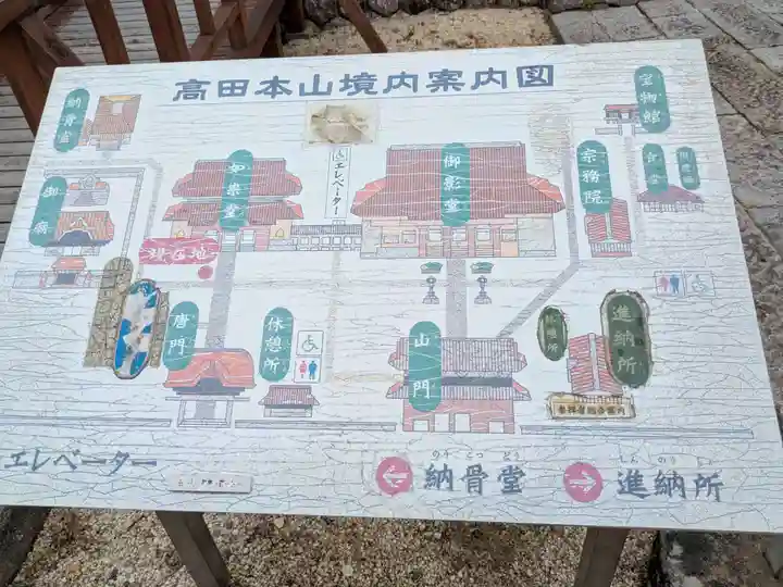 本山専修寺(三重県)