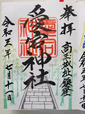 近くの山🗻に鎮座する兼務社。