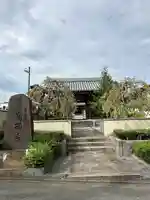 廣妙寺(東京都)