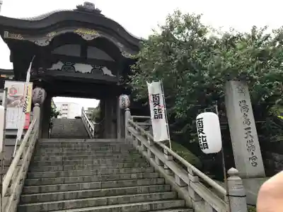 湯島天満宮(東京都)