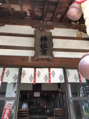 甲斐奈神社のその他建物