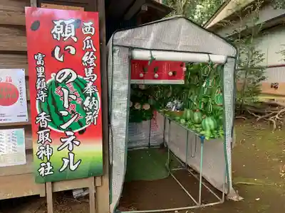 富里香取神社のその他建物