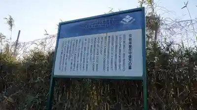 板垣神社(長野県)