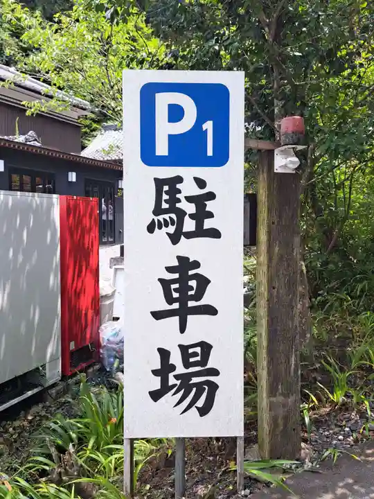 御岩神社(茨城県)