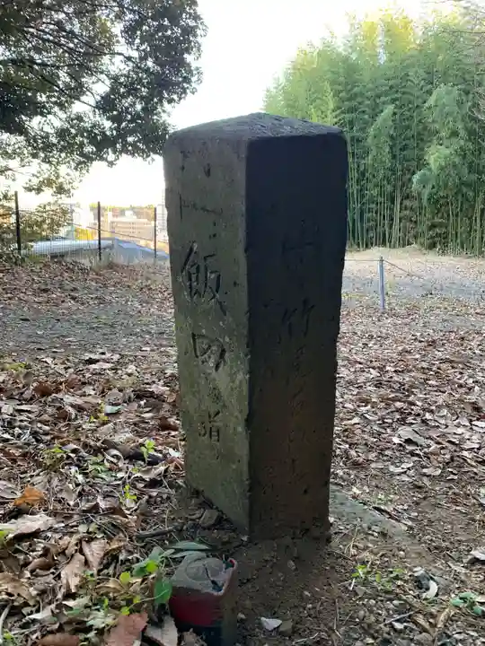 仙元神社(千葉県)