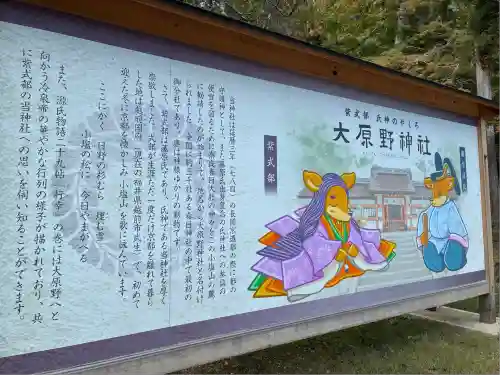 大原野神社(京都府)