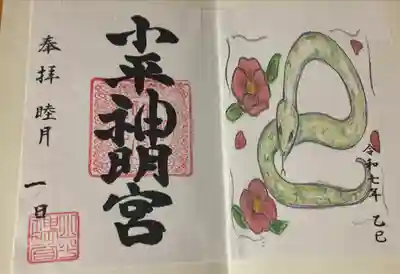 小平神明宮(東京都)