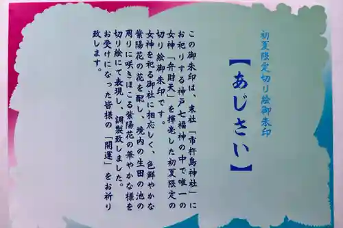 生田神社(兵庫県)