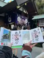 東京大神宮の御朱印