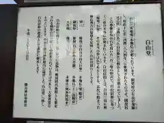 櫻谷神社の歴史