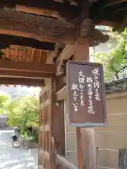 建立寺の建物その他