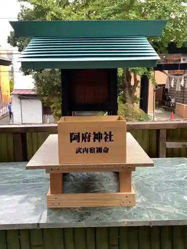 菊名神社の末社・摂社
