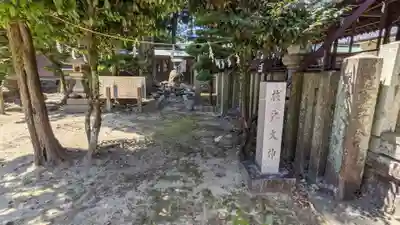 稲木神社（寄木町）(愛知県)