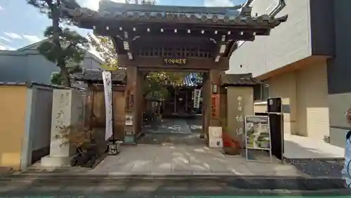 本性寺(東京都)