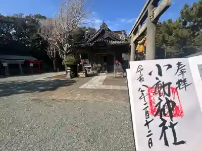 小動神社の{uncategorized: "未分類", other: "その他", undefined: "問題あり", building: "その他建物", grave: "お墓", sacred_gate: "鳥居", guardian: "狛犬", statue: "像", buddha: "仏像", history: "歴史", nature: "自然", garden: "庭園", animal: "動物", pagoda: "塔", temizu: "手水舎", mountain_gate: "山門・神門", sanctuary: "本殿・本堂", subordinate: "末社・摂社", art: "芸術", scenery: "景色", jizo: "地蔵", ema: "絵馬", goshuin: "御朱印", omikuji: "おみくじ", items: "授与品その他", amulet: "お守り", goshuincho: "御朱印帳", eats: "食事", festival: "お祭り", votive_dance: "神楽", shichigosan: "七五三参", wedding: "結婚式", experience: "体験その他", initially: "初詣", around: "周辺", anti_infection: "感染症対策"}