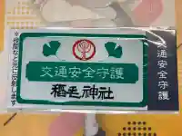 稲毛神社(神奈川県)