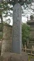 薬師寺 南蔵院 のその他建物