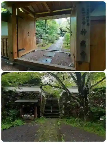 神藏寺(京都府)