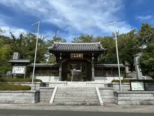 日蓮宗 宗門史跡 妙法寺(神奈川県)