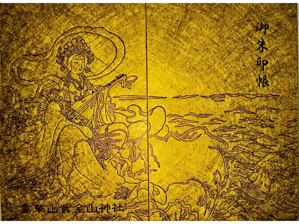 金華山黄金山神社の御朱印帳