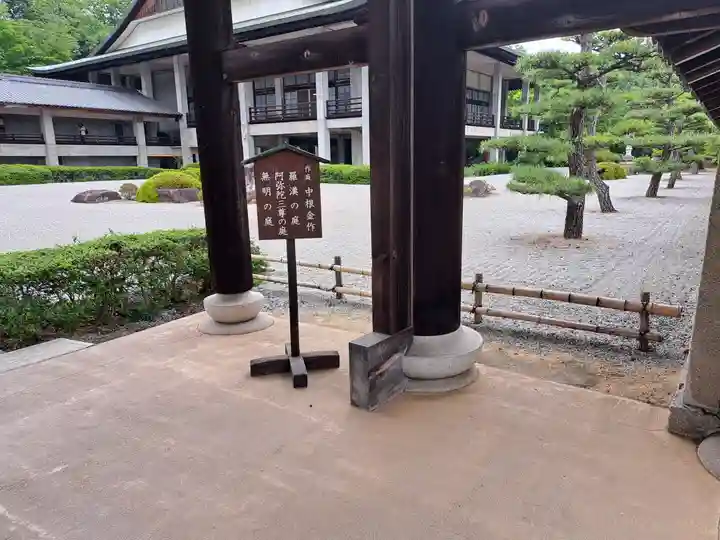 神勝寺(広島県)