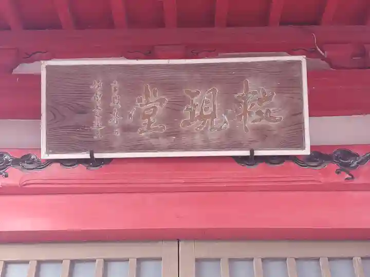 雲龍寺のその他建物