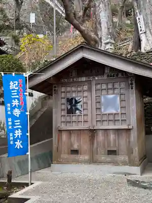 金剛宝寺（紀三井寺）(和歌山県)