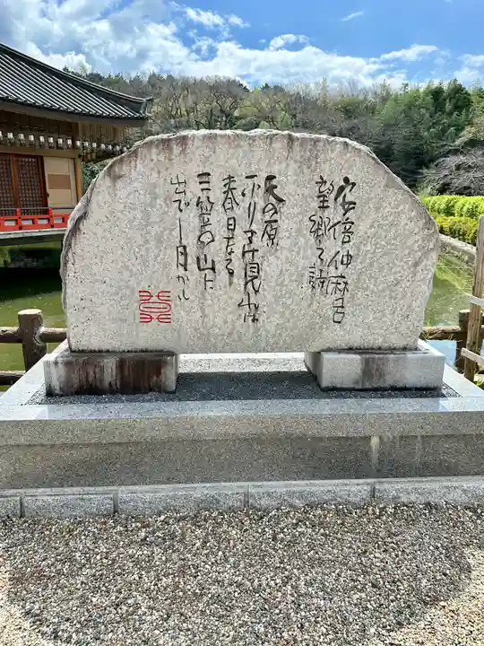 安倍文殊院 (奈良県)