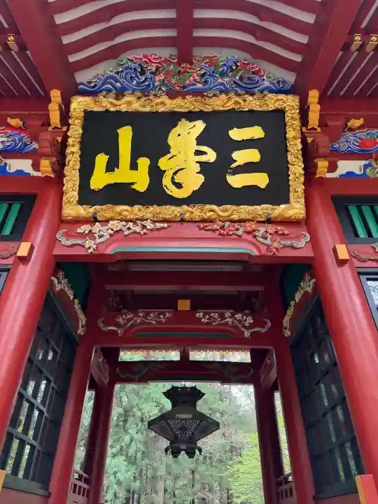 三峯神社の{uncategorized: "未分類", other: "その他", undefined: "問題あり", building: "その他建物", grave: "お墓", sacred_gate: "鳥居", guardian: "狛犬", statue: "像", buddha: "仏像", history: "歴史", nature: "自然", garden: "庭園", animal: "動物", pagoda: "塔", temizu: "手水舎", mountain_gate: "山門・神門", sanctuary: "本殿・本堂", subordinate: "末社・摂社", art: "芸術", scenery: "景色", jizo: "地蔵", ema: "絵馬", goshuin: "御朱印", omikuji: "おみくじ", items: "授与品その他", amulet: "お守り", goshuincho: "御朱印帳", eats: "食事", festival: "お祭り", votive_dance: "神楽", shichigosan: "七五三参", wedding: "結婚式", experience: "体験その他", initially: "初詣", around: "周辺", anti_infection: "感染症対策"}