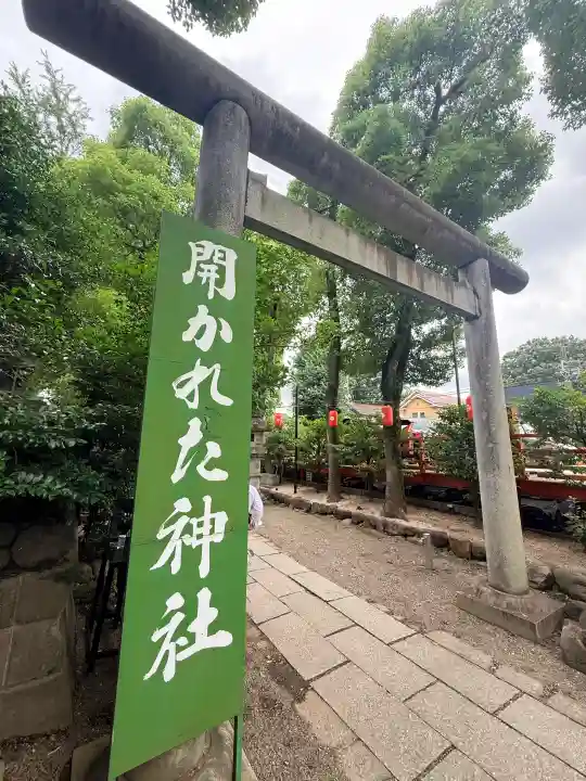 田無神社(東京都)