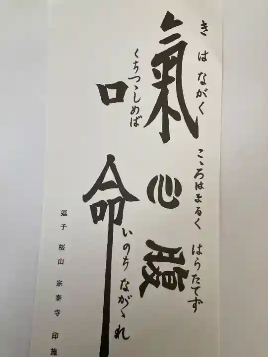 宗泰寺(神奈川県)