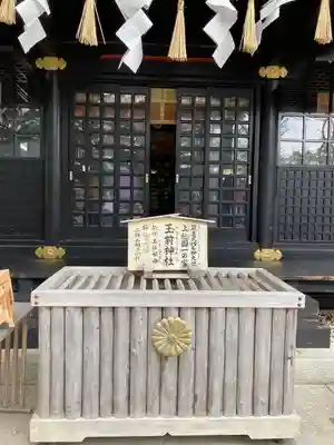 玉前神社(千葉県)