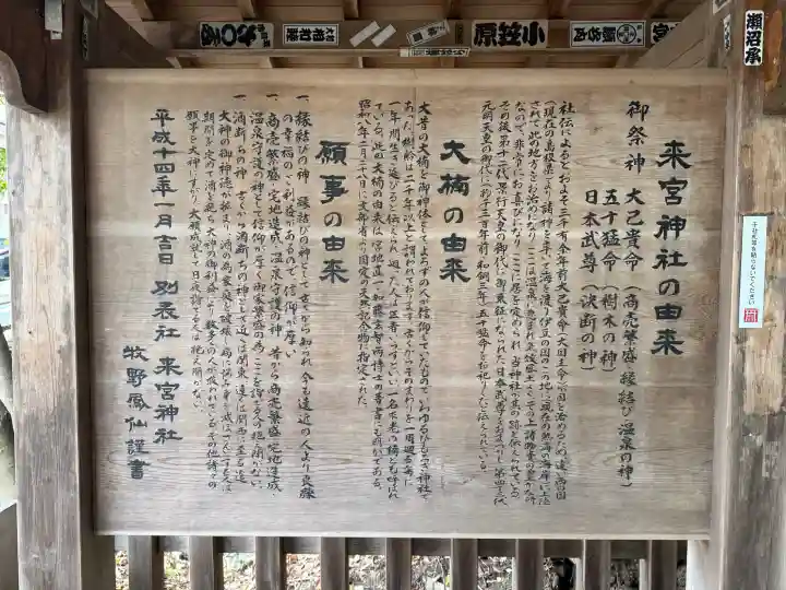來宮神社の{uncategorized: "未分類", other: "その他", undefined: "問題あり", building: "その他建物", grave: "お墓", sacred_gate: "鳥居", guardian: "狛犬", statue: "像", buddha: "仏像", history: "歴史", nature: "自然", garden: "庭園", animal: "動物", pagoda: "塔", temizu: "手水舎", mountain_gate: "山門・神門", sanctuary: "本殿・本堂", subordinate: "末社・摂社", art: "芸術", scenery: "景色", jizo: "地蔵", ema: "絵馬", goshuin: "御朱印", omikuji: "おみくじ", items: "授与品その他", amulet: "お守り", goshuincho: "御朱印帳", eats: "食事", festival: "お祭り", votive_dance: "神楽", shichigosan: "七五三参", wedding: "結婚式", experience: "体験その他", initially: "初詣", around: "周辺", anti_infection: "感染症対策"}
