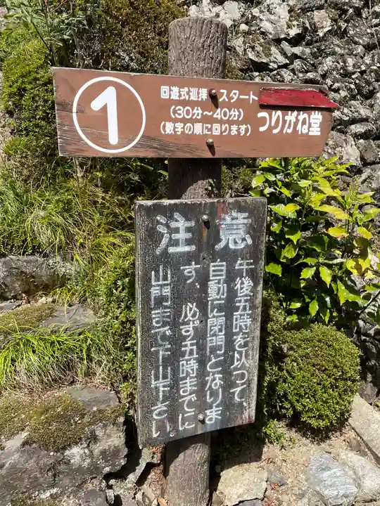 善峯寺(京都府)