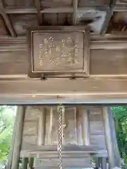 福良八幡神社の建物その他