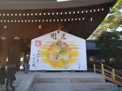 橿原神宮の絵馬