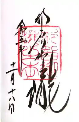 飛瀧神社(熊野那智大社別宮)(和歌山県)