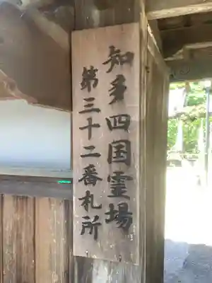 宝乗院のその他建物