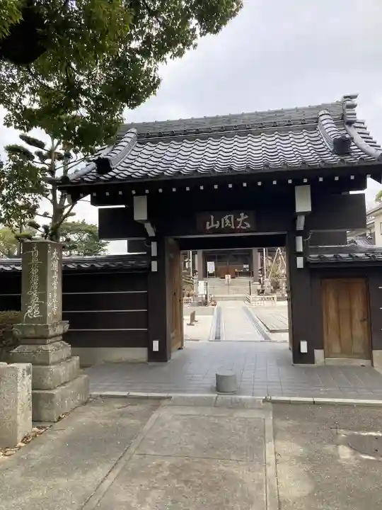 太閤山常泉寺(愛知県)