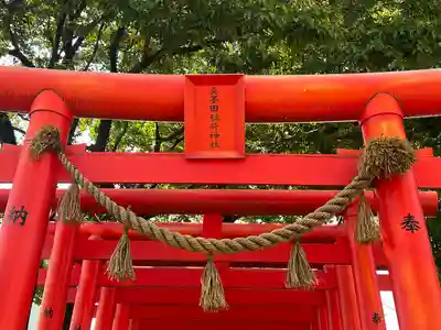 村國真墨田神社(岐阜県)
