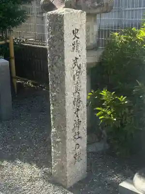 若宮宮(京都府)