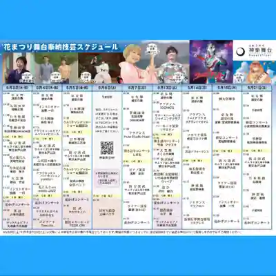 金蛇水神社(宮城県)