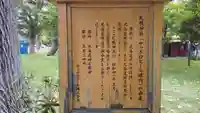札幌神社の歴史