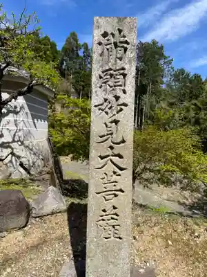 三寳寺(京都府)
